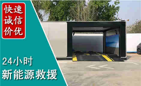 万山新能源汽车救援场景与案例
