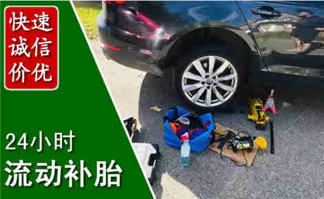 万山流动补胎场景与案例