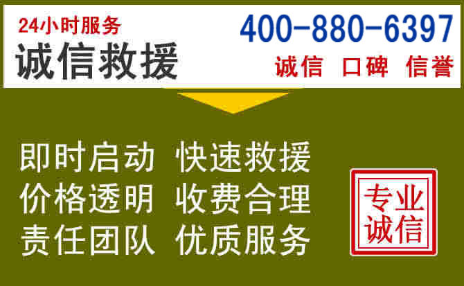 万山汽车救援电话 万山汽车救援电话