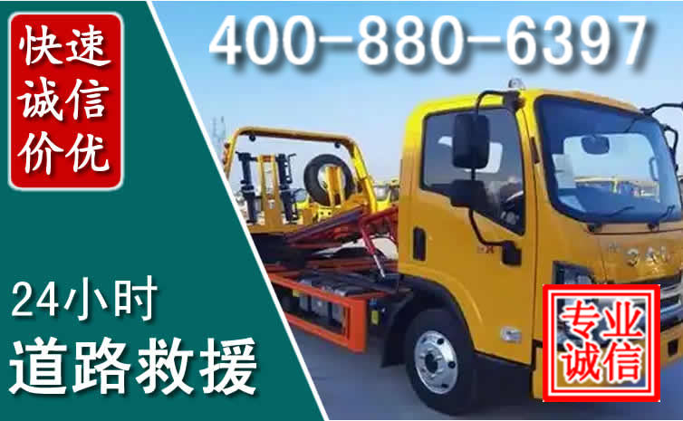 万山道路救援电话 万山道路救援电话