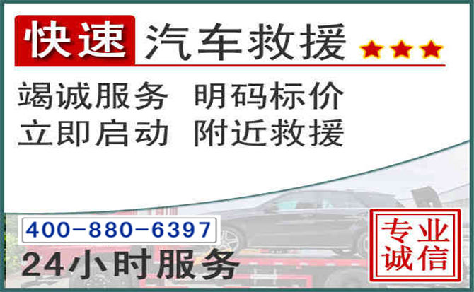 万山长春拖车电话 万山长春拖车电话