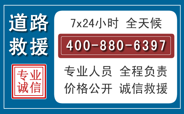 万山长春拖车电话 万山长春拖车电话